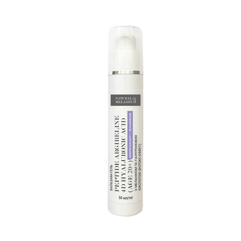 PEPTIDE ARGERELIN & 4D HYALURONIC ACID (20+) "МІОРЕЛАКСАНТ+ЗВОЛОЖЕННЯ" - гель для обличчя(ботокс-еффект), 50 мл